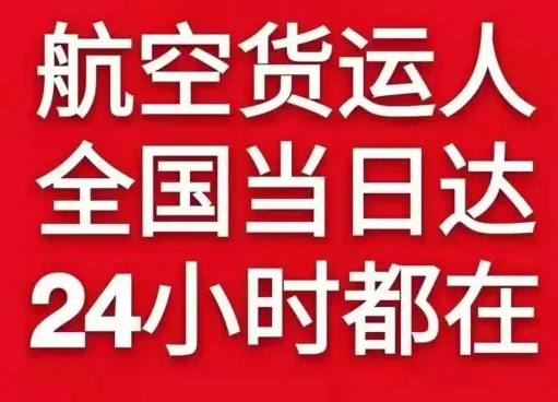 桂林航空邮寄货物、航空货运:物流行业各岗位招聘
